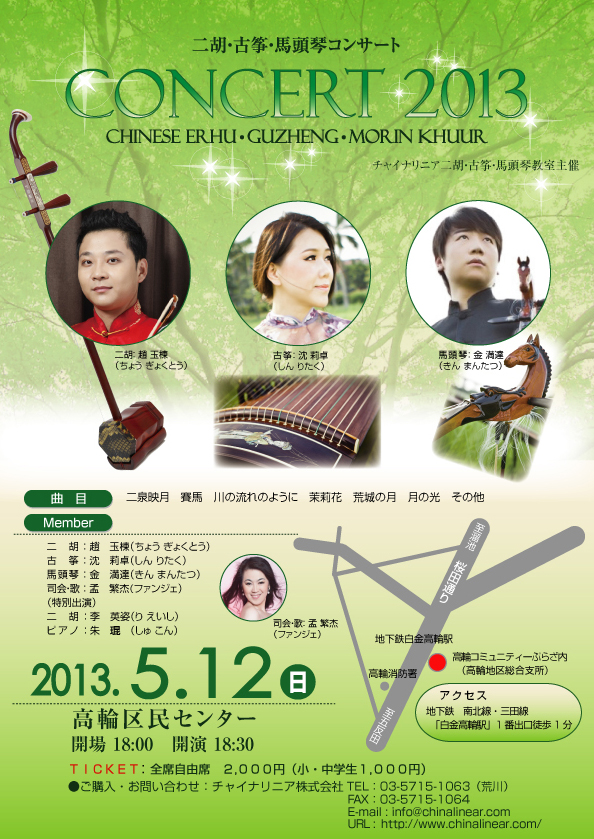 チラシ表130409最終